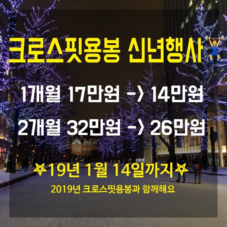 크로스핏일곡 이미지