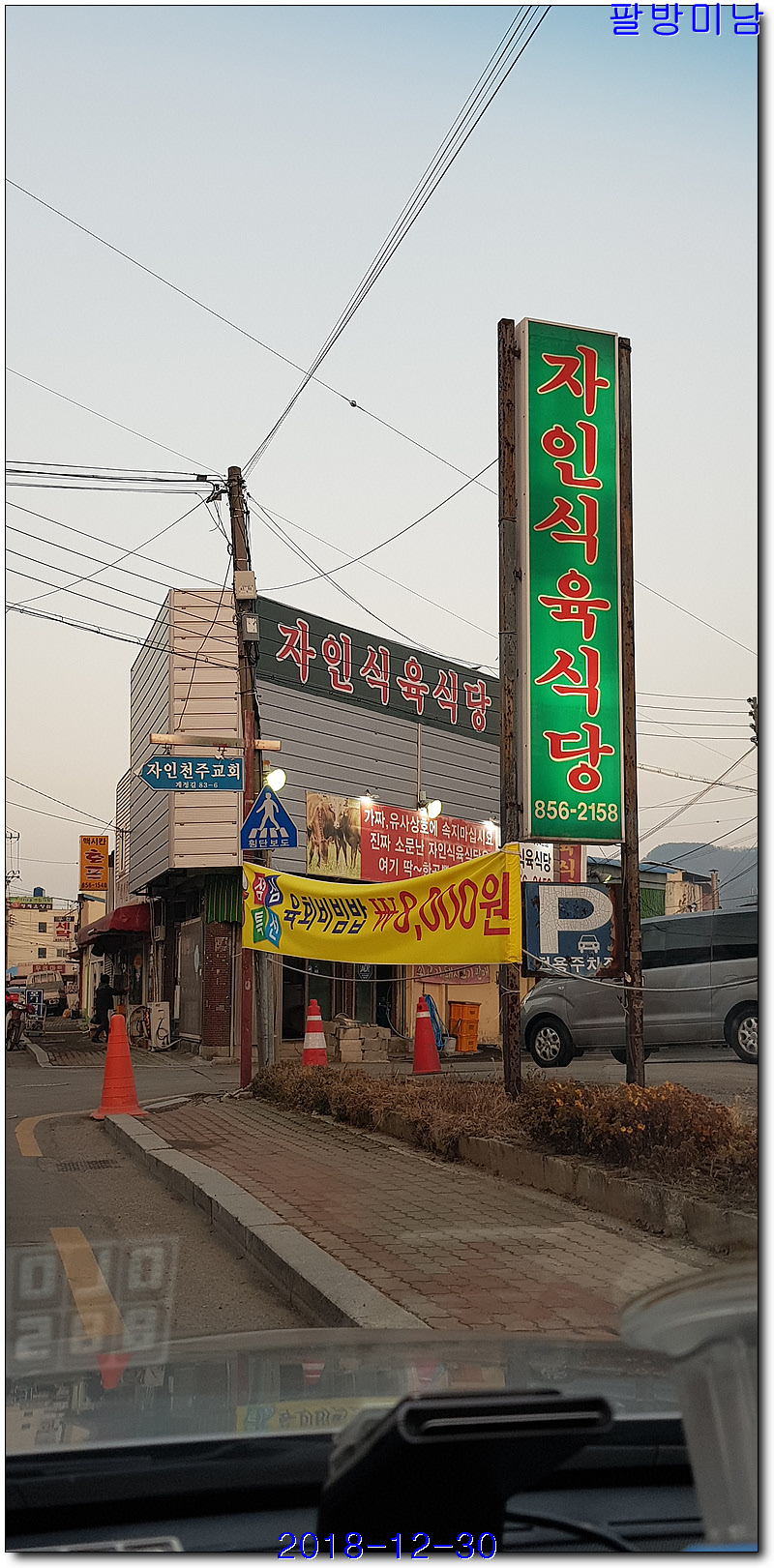 육림한우숯불식당 이미지