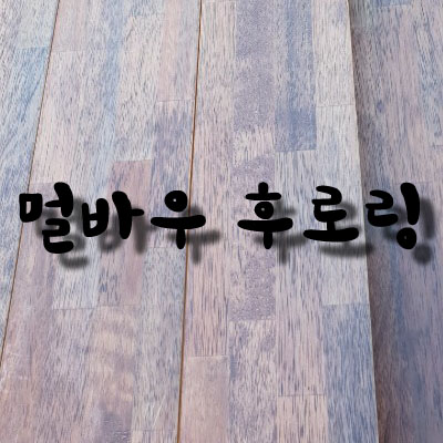 주이레유통 이미지