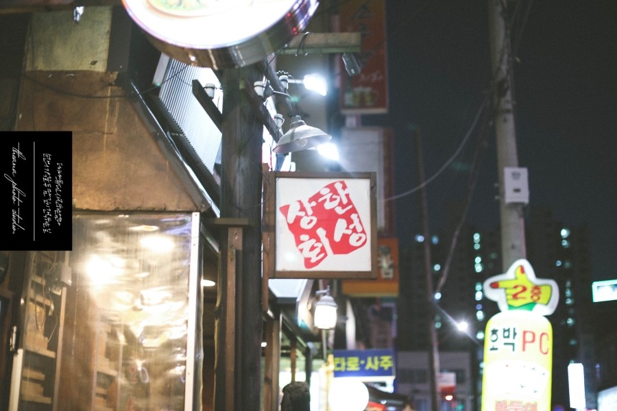 한성상회 이미지