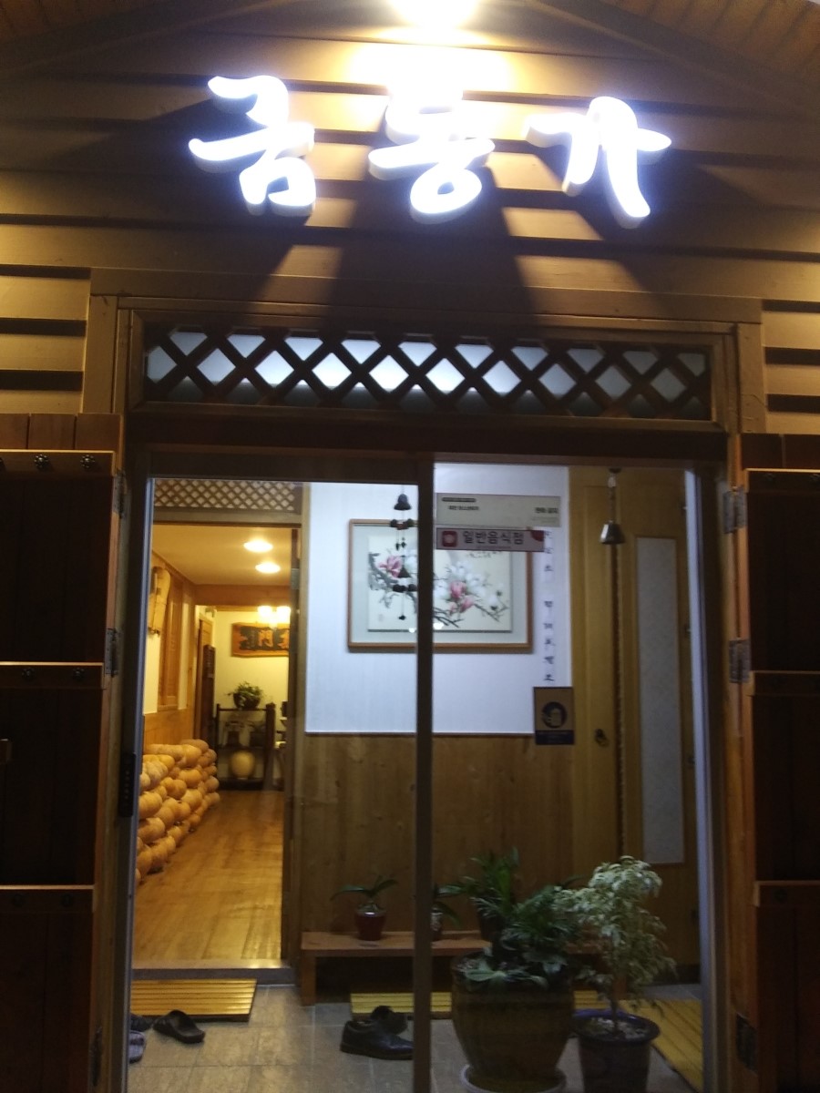 금동가 이미지