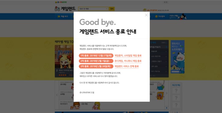 스타게임랜드 이미지