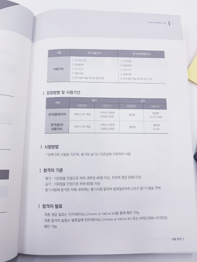 대현이엔씨 이미지