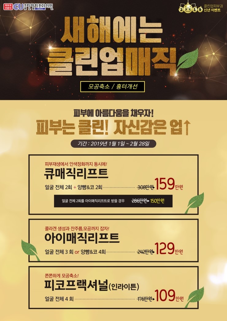 클린업피부과청담점 이미지