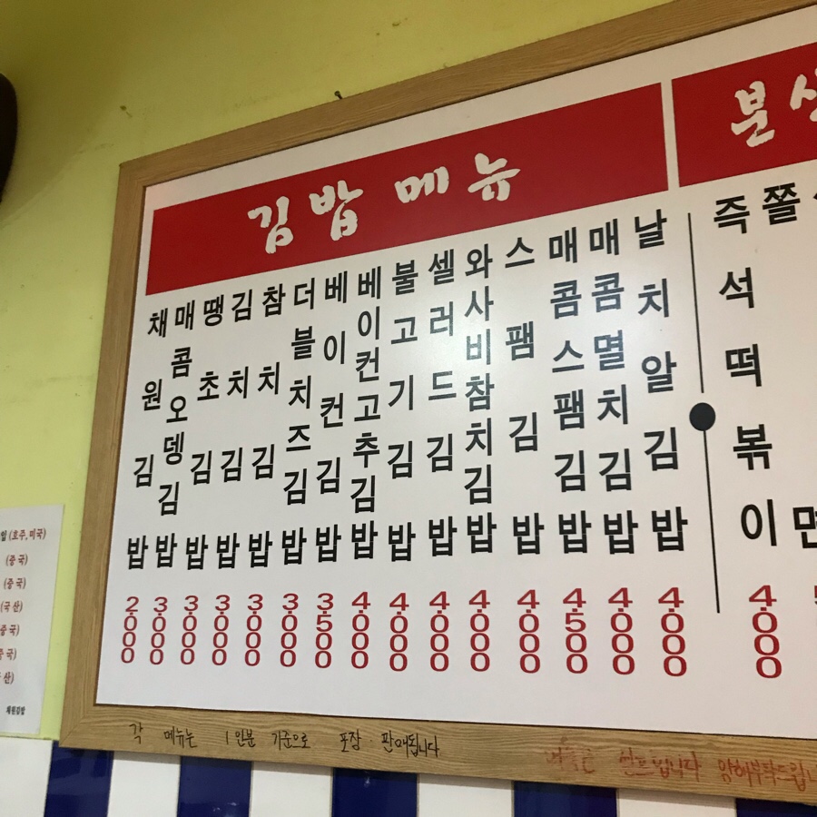 채원김밥 이미지