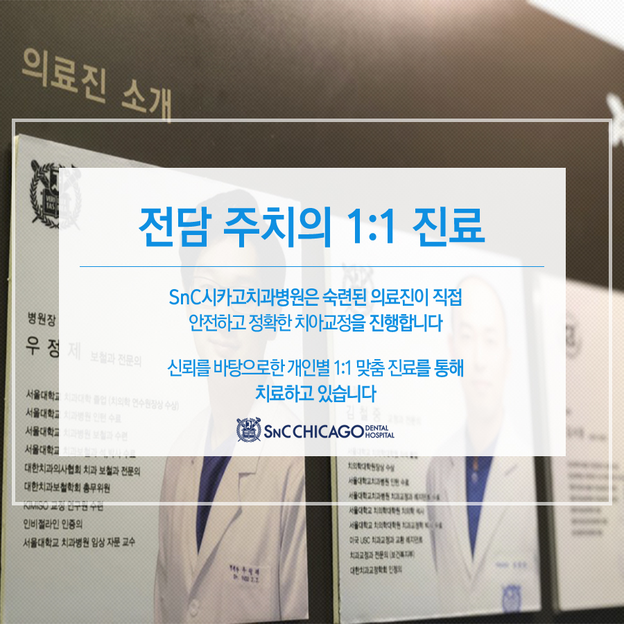 시카고치과병원 이미지
