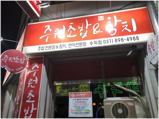 주원지점 이미지
