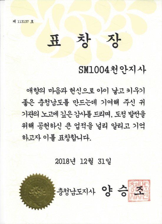 SM1004천안지사 이미지