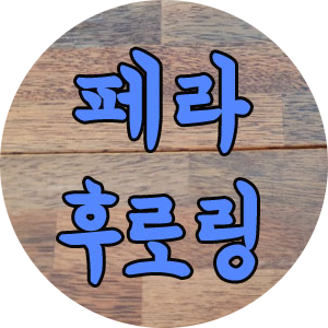 주이레유통 이미지