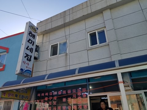 해미네집 이미지