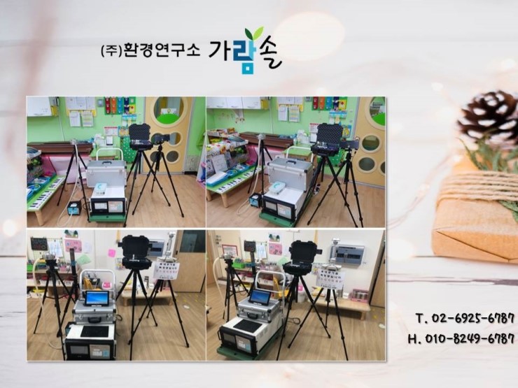 강남어린이집 이미지
