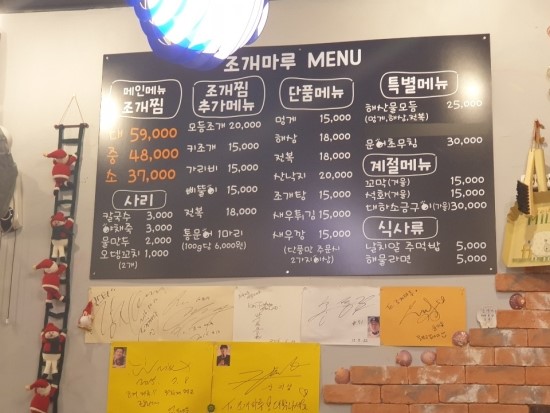 조개마루 이미지
