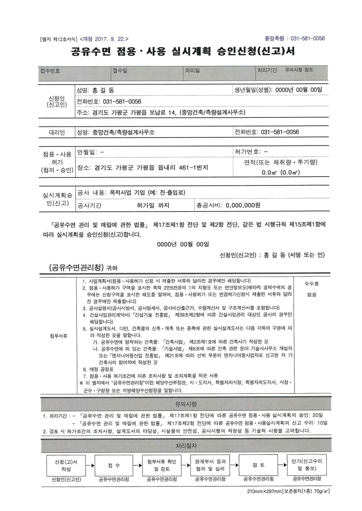 중앙토목측량설계사무소 이미지