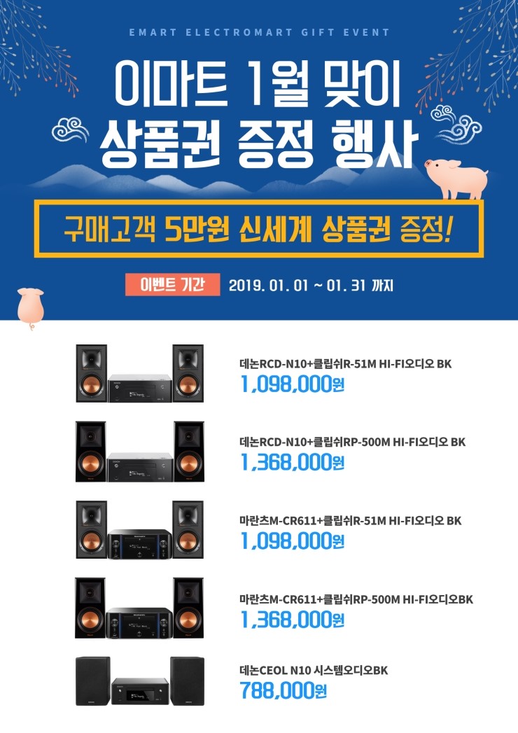 R-마트 이미지