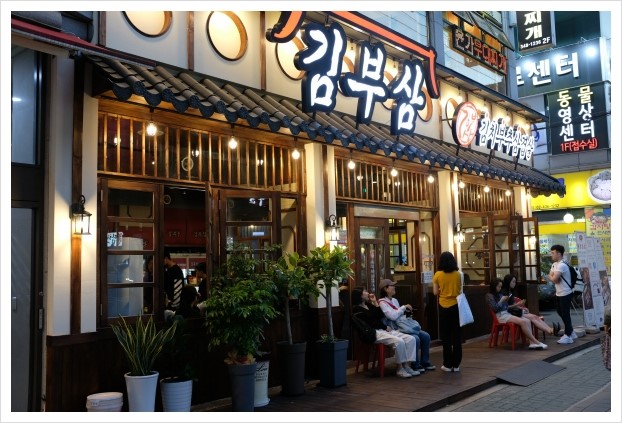 김부삼 이미지