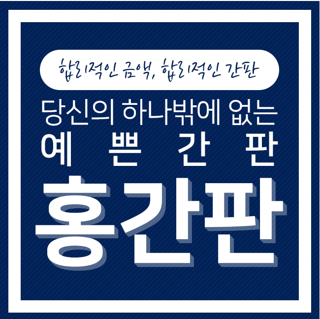 홍간판 이미지