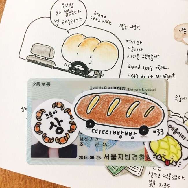 띠띠빵빵 이미지