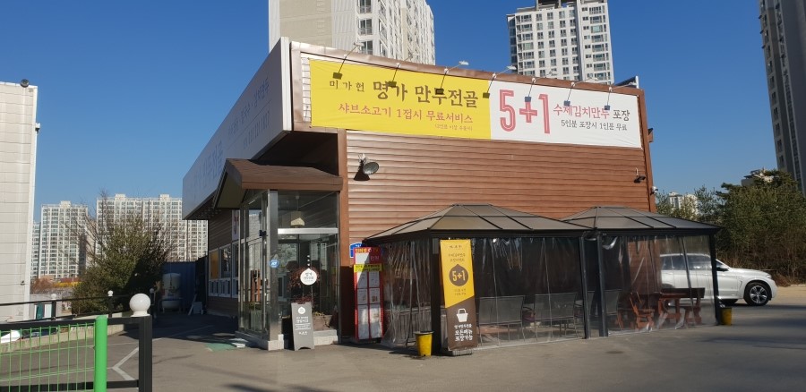 분식앤끼니 이미지