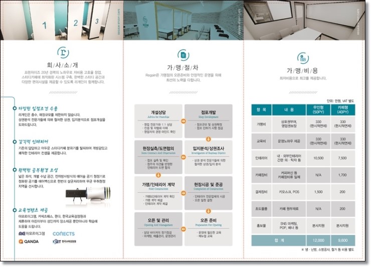 리게인스터디카페 이미지