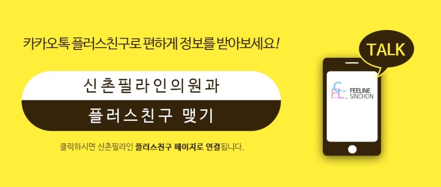 필라인의원 이미지