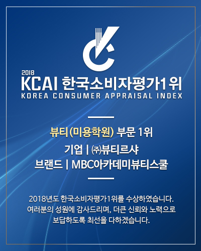 뷰티스타아카데미학원 이미지