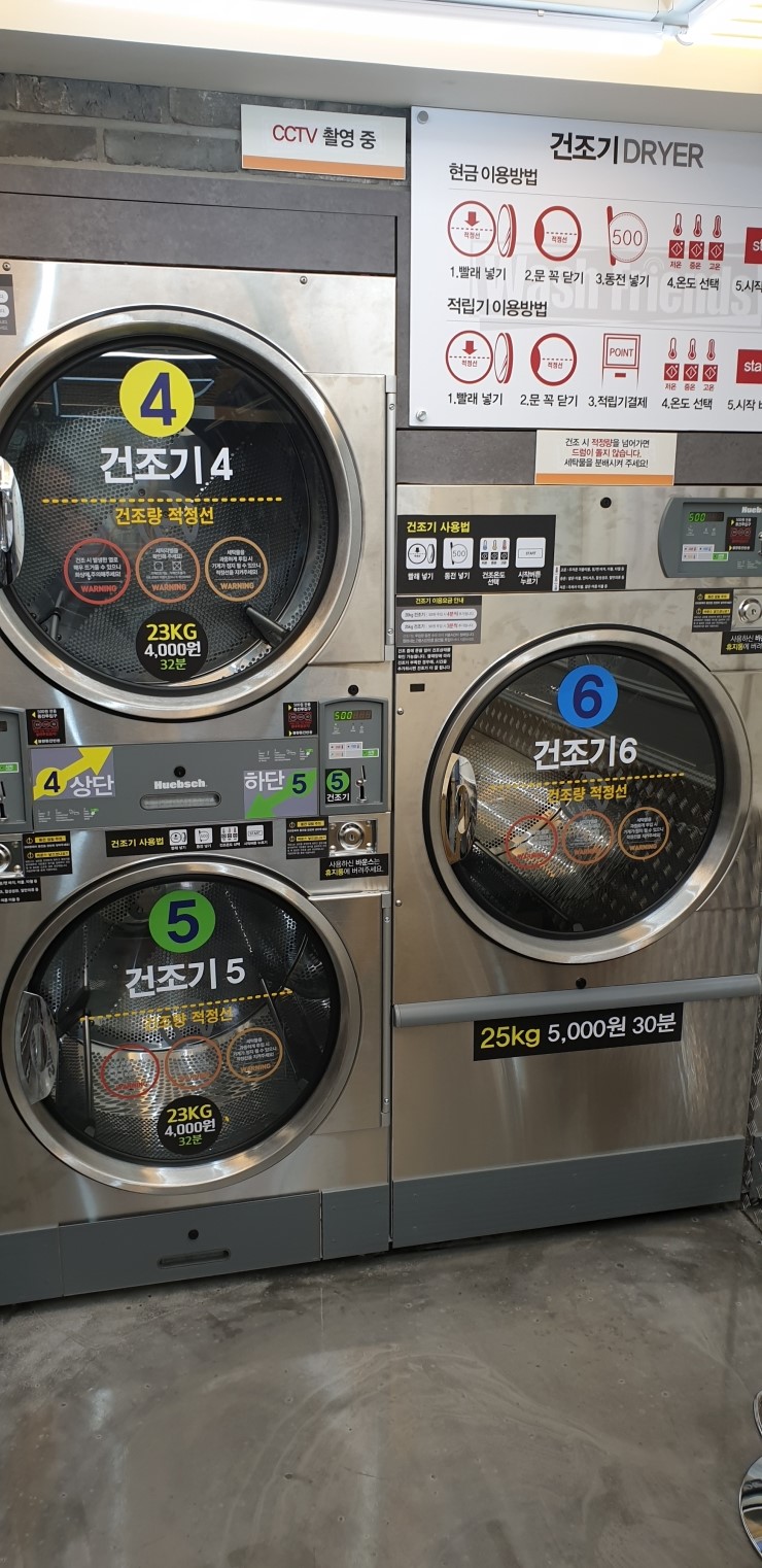 셀프빨래방안산 이미지