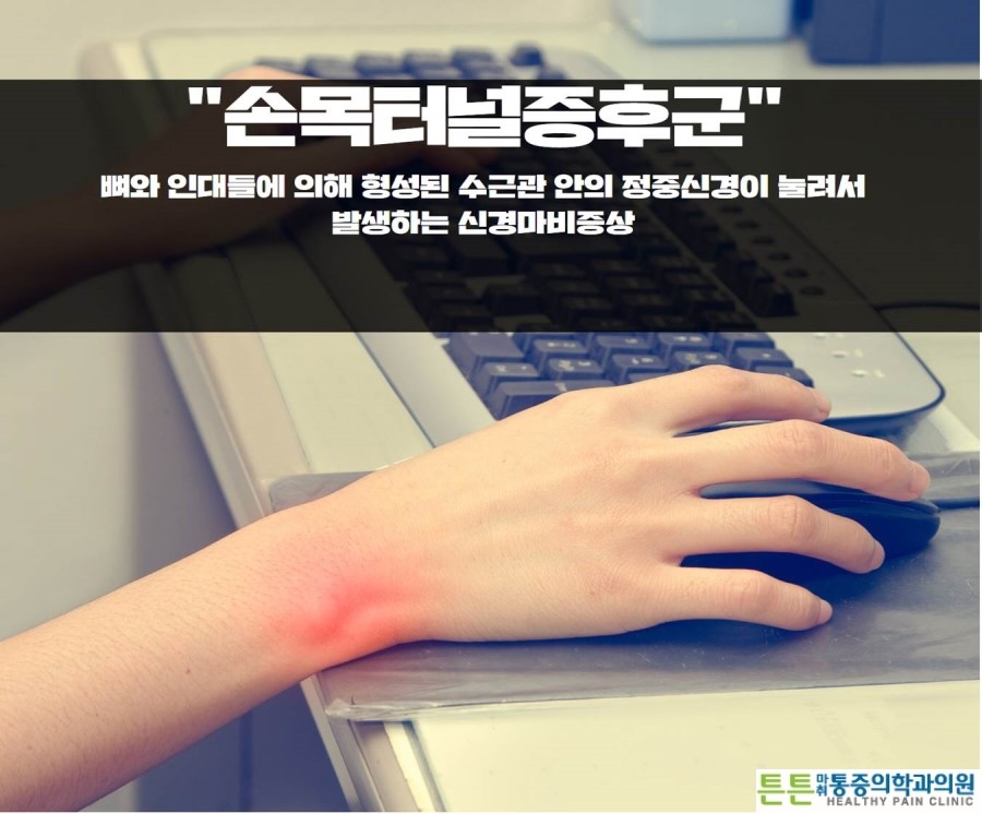 더튼튼마취통증의학과 이미지