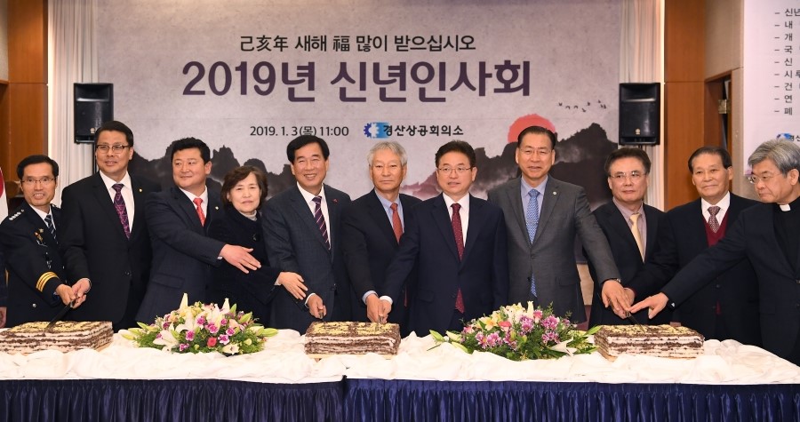 경산상공회의소 이미지