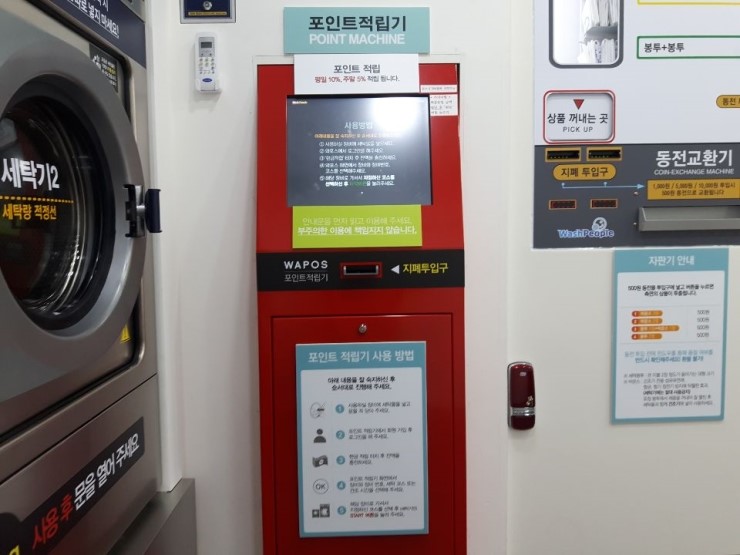 워시피플 이미지
