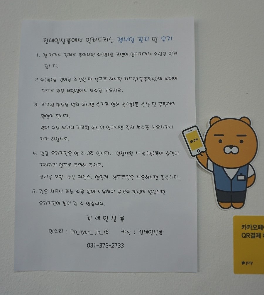 린네일살롱 이미지