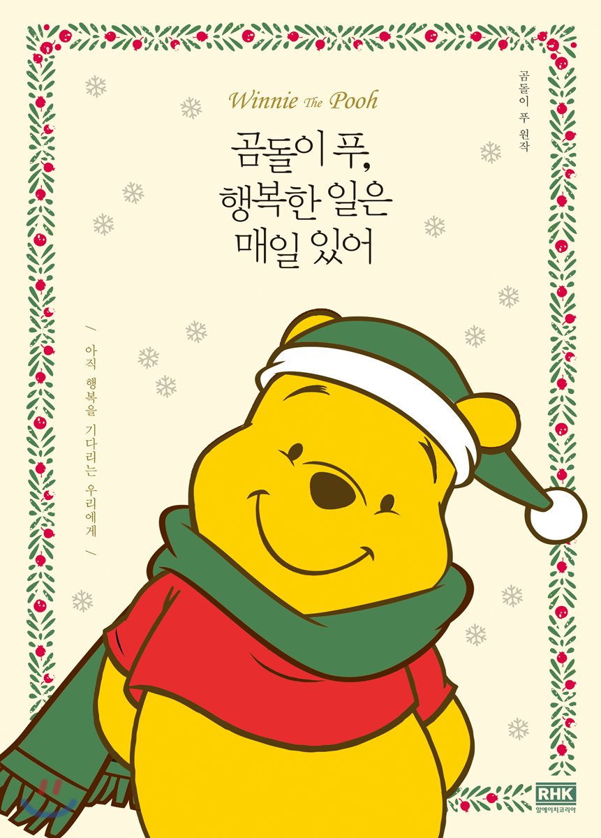 곰돌이푸 세상 이미지