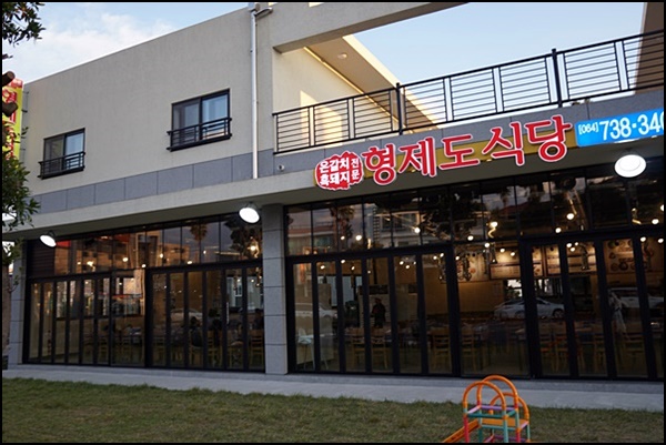 여미지식당 이미지