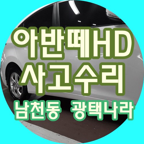 광택나라 이미지