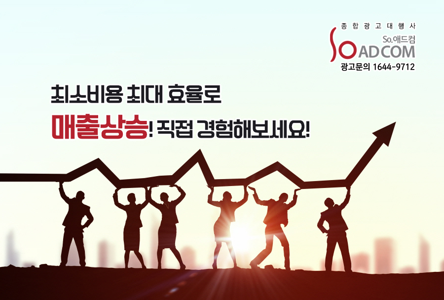 좋은광고기획 이미지