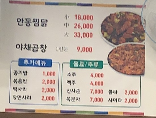 정가네안동찜닭 이미지