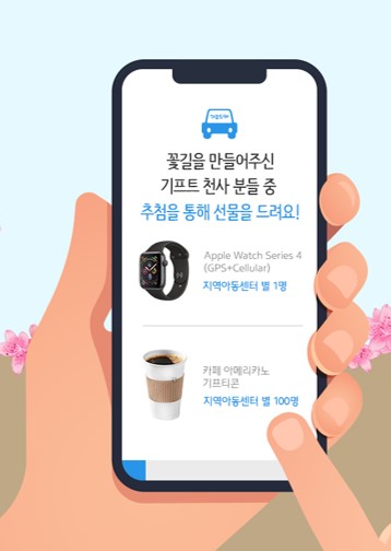 기프트마을 이미지