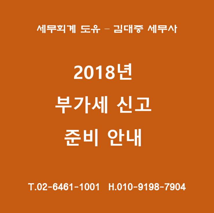세무회계도유 이미지