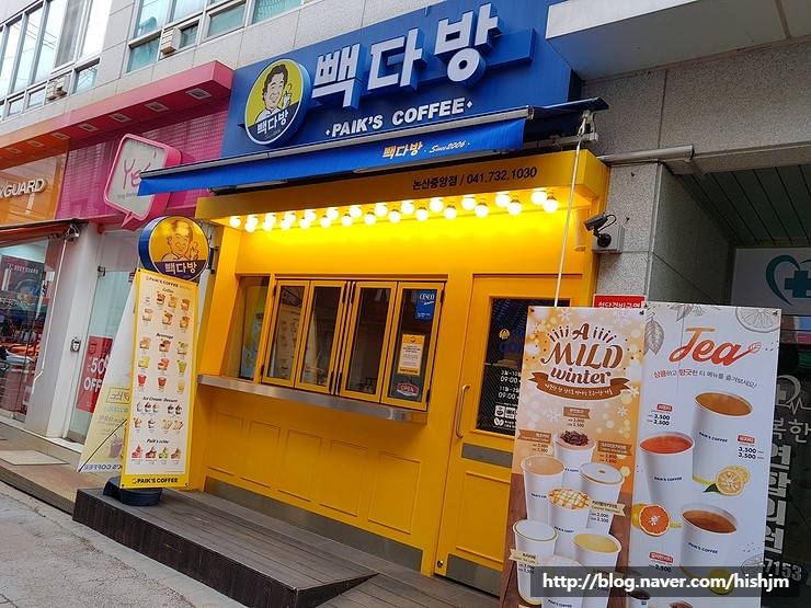 빽다방논산 이미지