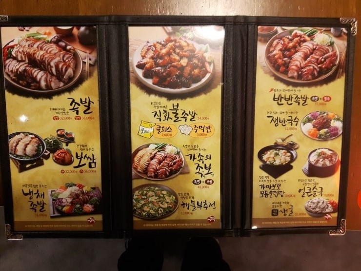 가장맛있는족발다산지금점 이미지