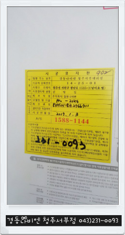 쌍용가스 이미지