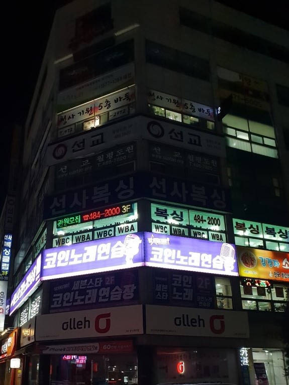 세븐스타코인노래연습장대전 이미지