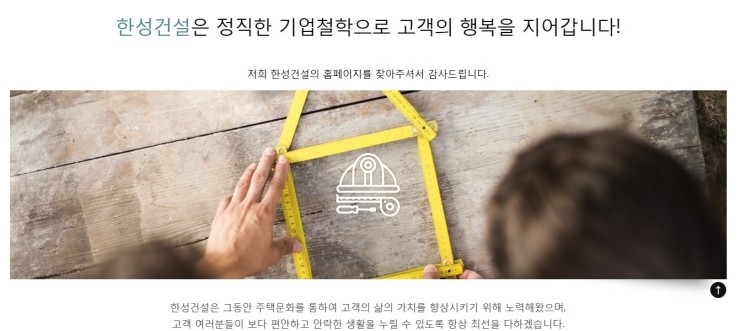 (주)한성개발공사 이미지