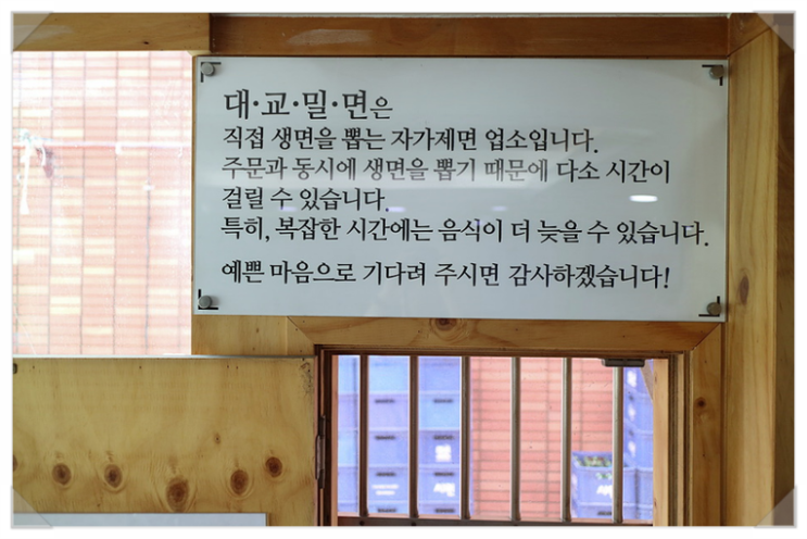 광안리대교밀면 이미지