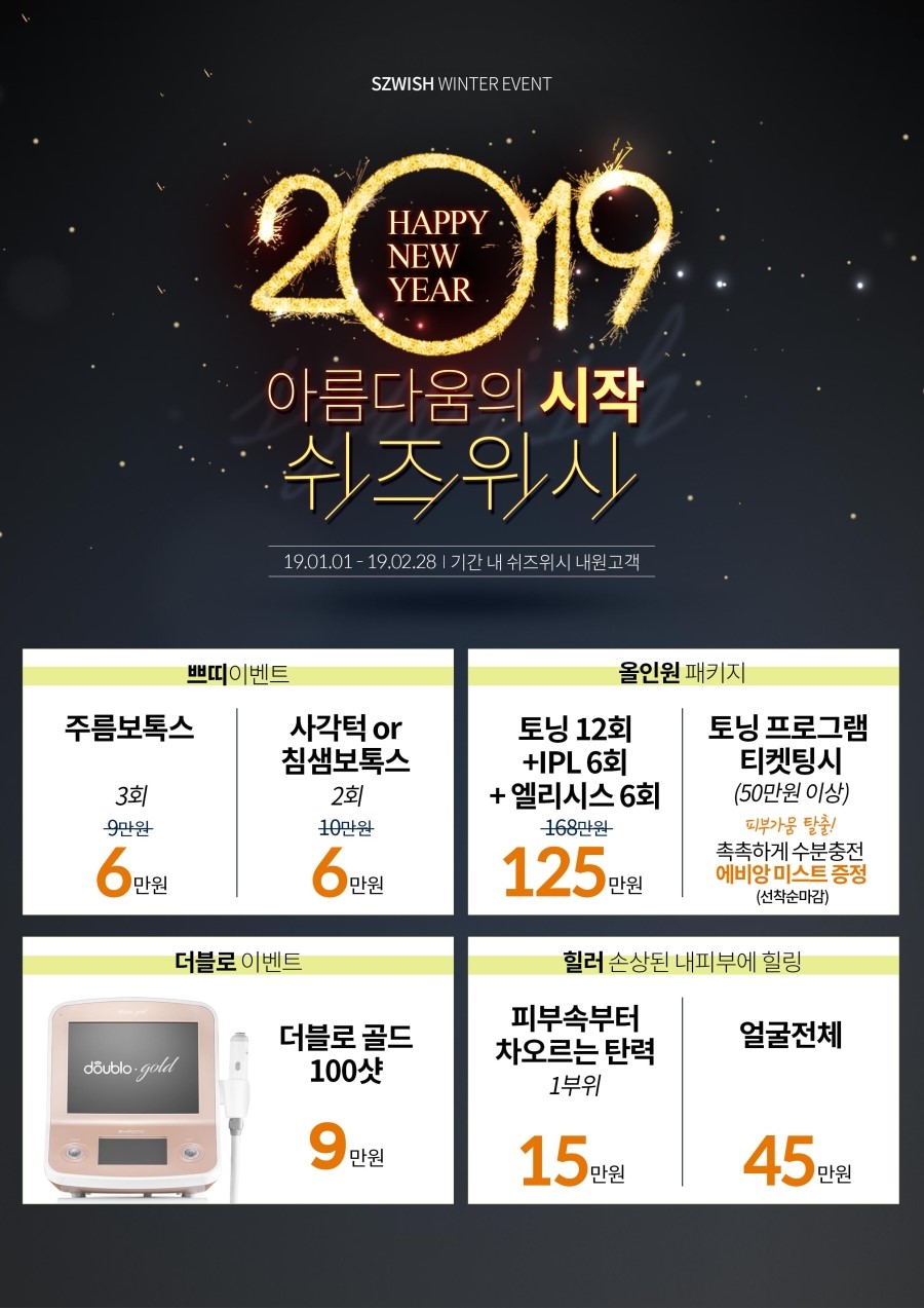 쉬즈위시의원 이미지
