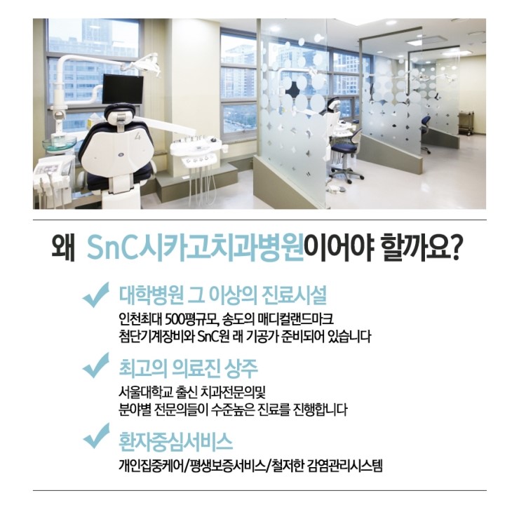 시카고치과병원 이미지