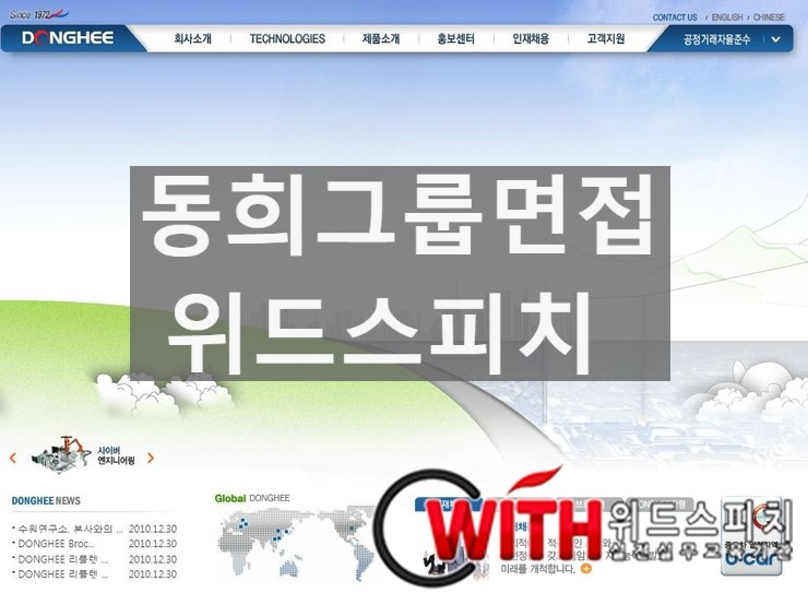 동희주식회사 이미지