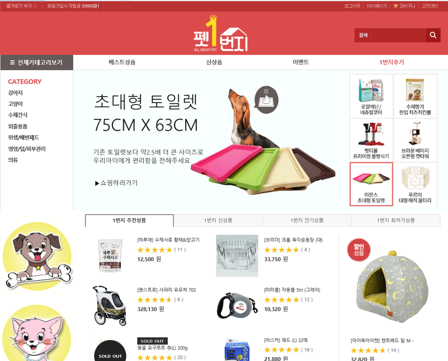 신발1번지 이미지