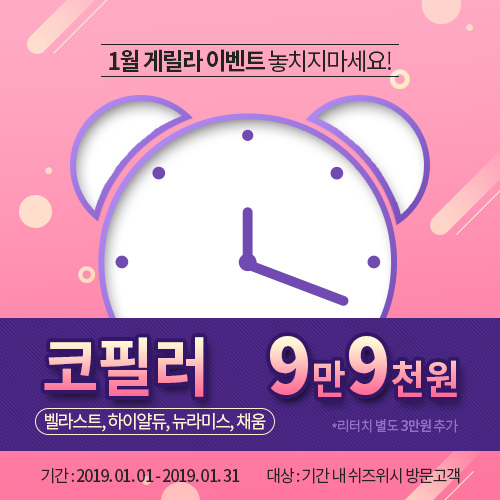 쉬즈위시의원 이미지
