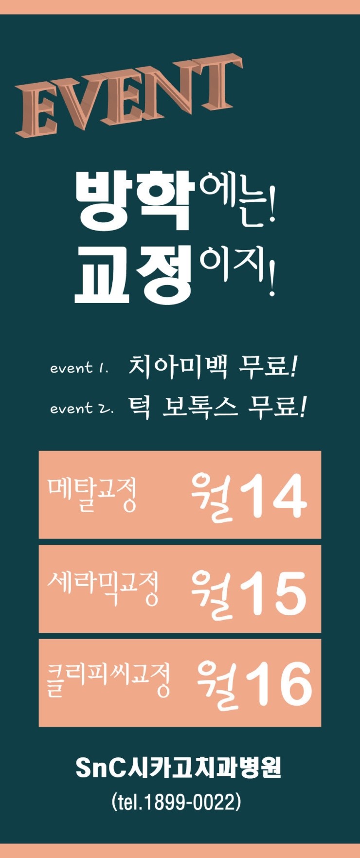 시카고치과병원 이미지