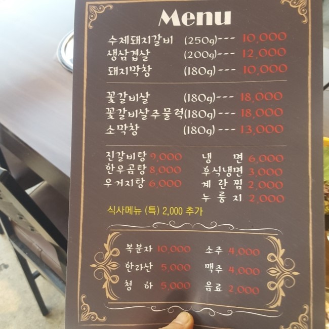 운정막창 이미지